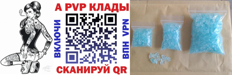 А ПВП VHQ Оренбург