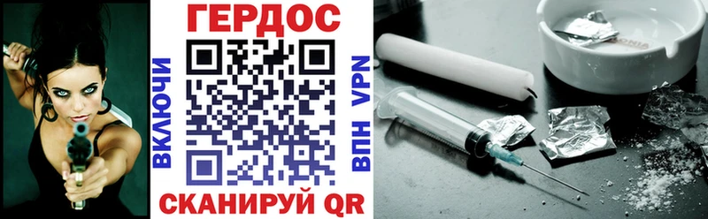 Героин Heroin  кракен   Оренбург 